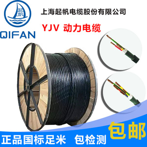 起帆国标YJV动力电力电缆线3/4/5芯x10/16/25/35平方三相四线铜芯